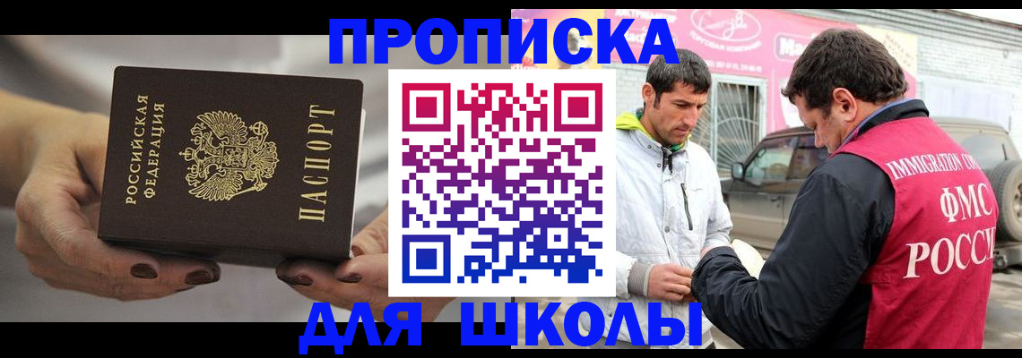 прописка 2025 в Калининграде