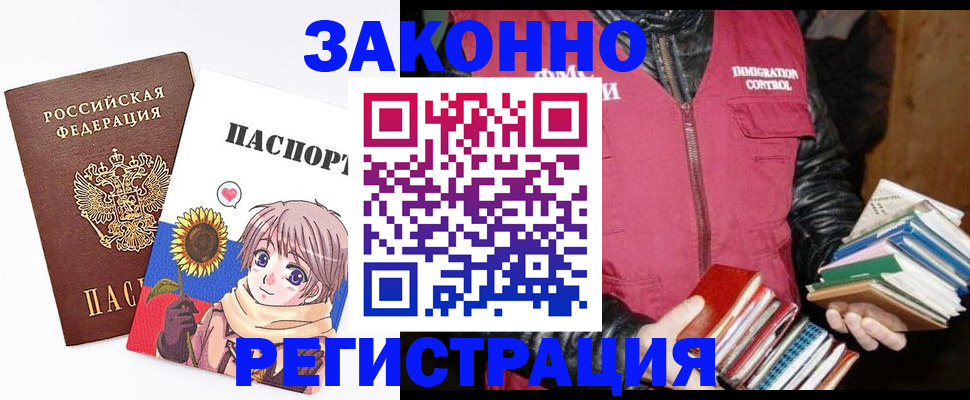 миграционный учет в Калининграде